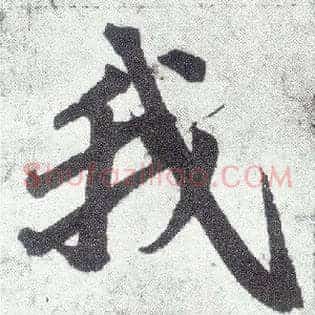 我