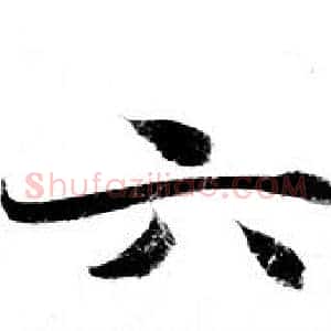 六