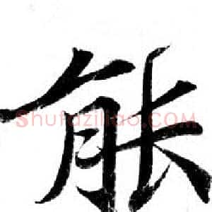 能