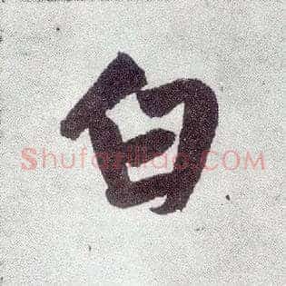 白