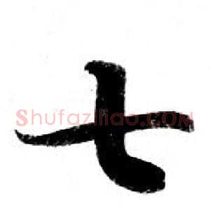 七