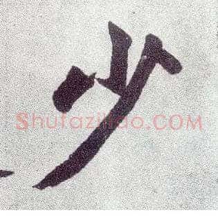 少