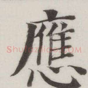 應