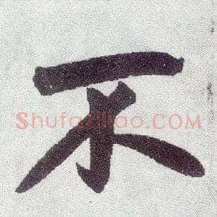 不