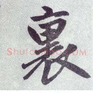 里