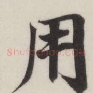 用