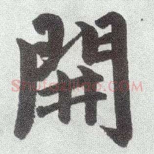開