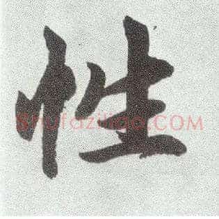性