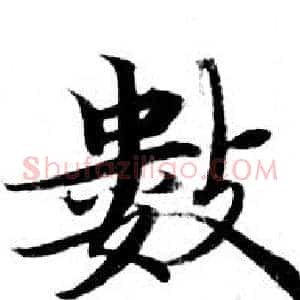 数