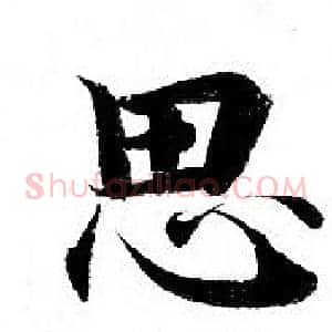 思