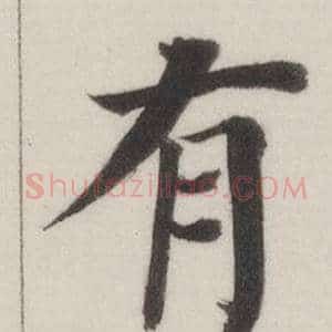 有