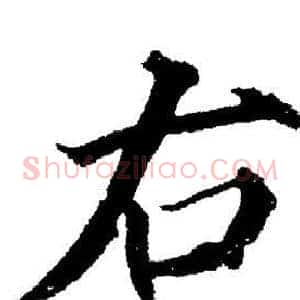 右