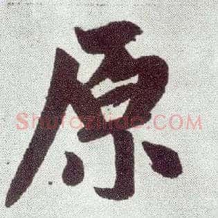 原