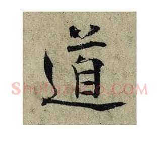 道