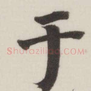 于
