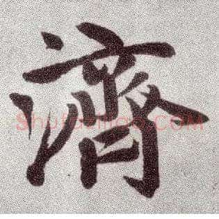 济
