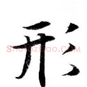 形