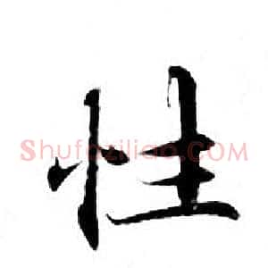 性