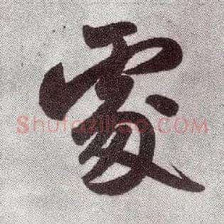 處