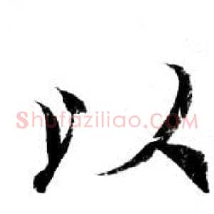 以