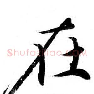 在