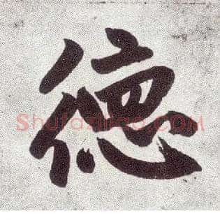 德