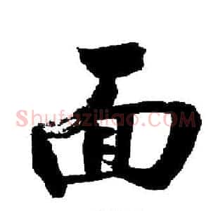 面