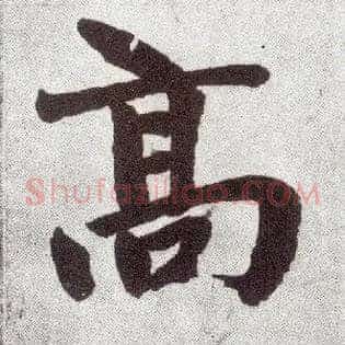 高