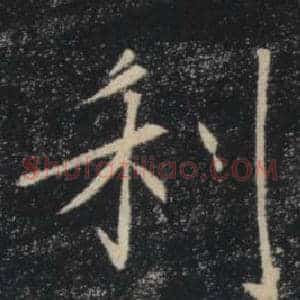 利