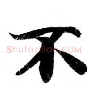 不