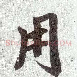 用
