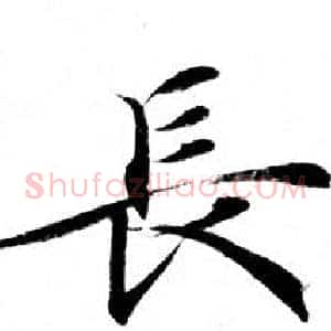 長