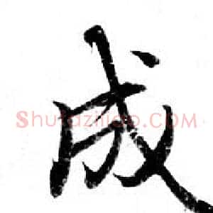 成