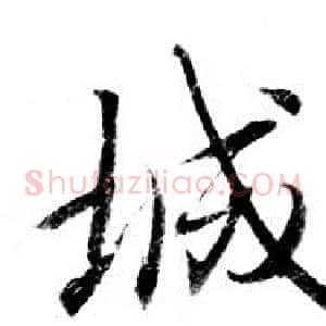 城