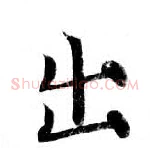 出