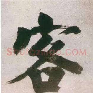 客