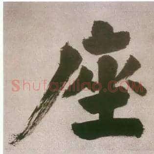 座