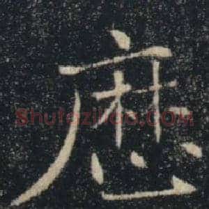 厯