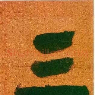 三