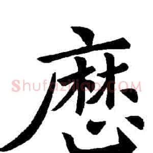 曆