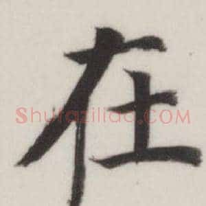 在