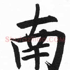 南