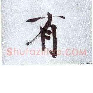 有