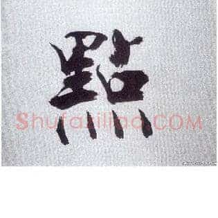 点