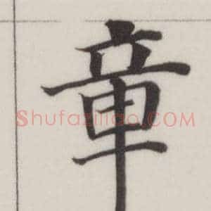 章