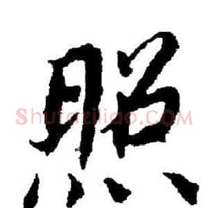 照