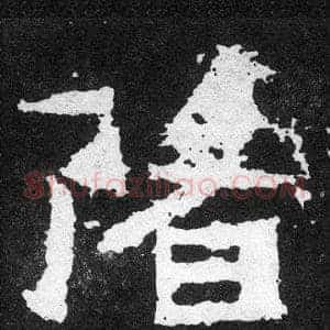 降