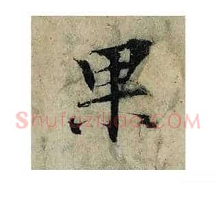 果