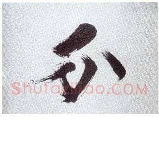 分
