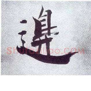 边